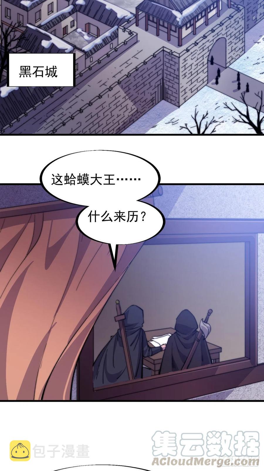 第六十六话：把我赔给你24