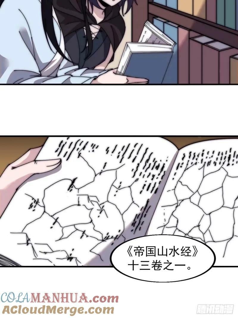 第五百六十三话：帝星之剑3