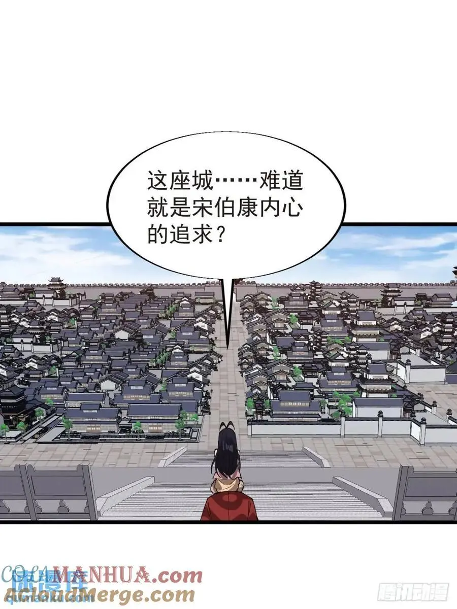 第七百一十三话：大同世界48