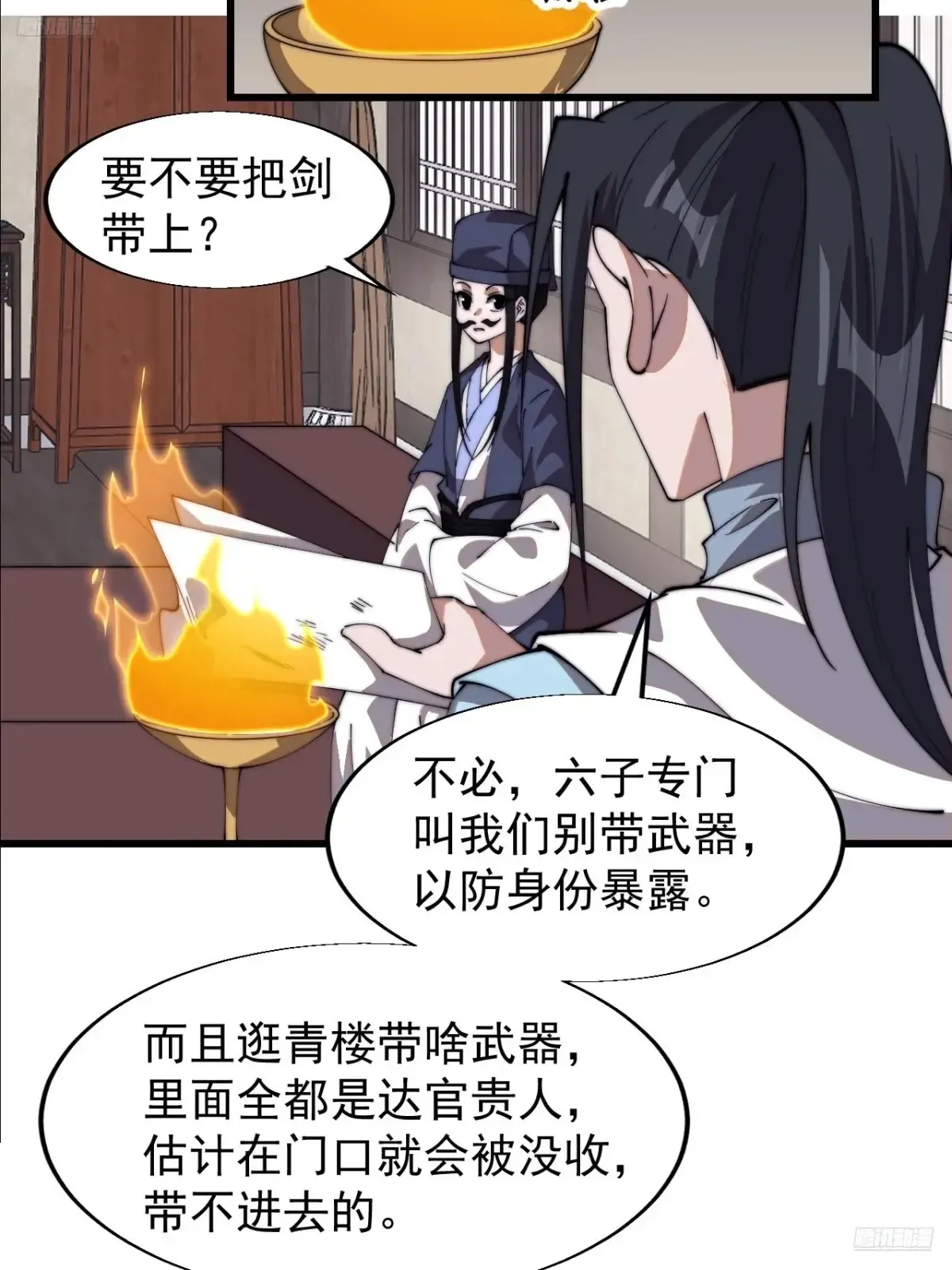 第七百九十八话：一墙之隔7
