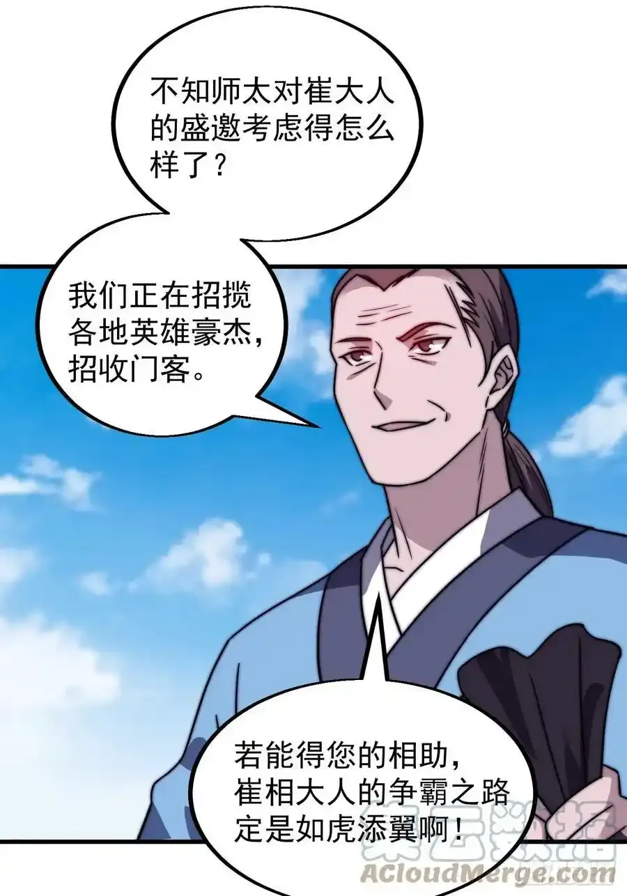 第四百八十六话：三更天51