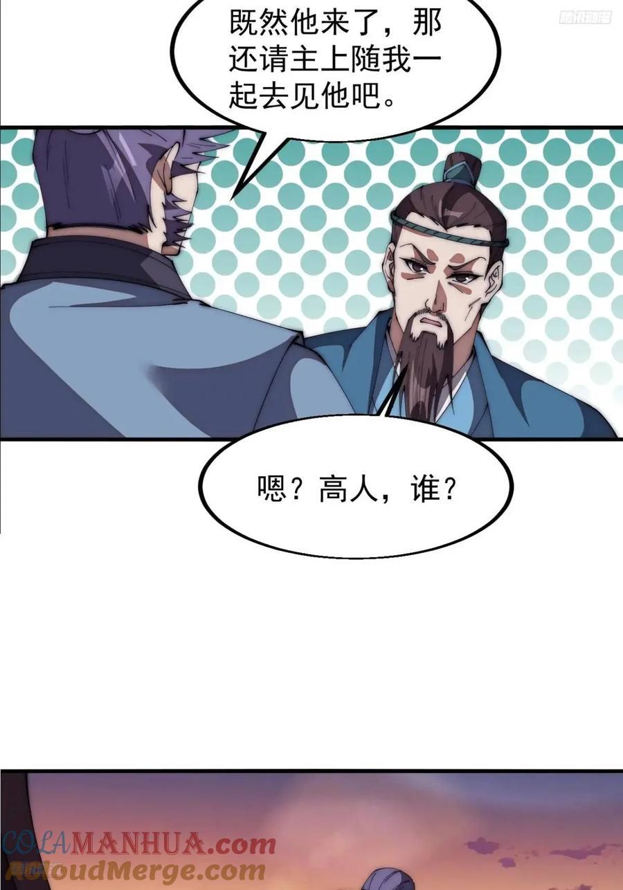 第六百七十四话：装睡6