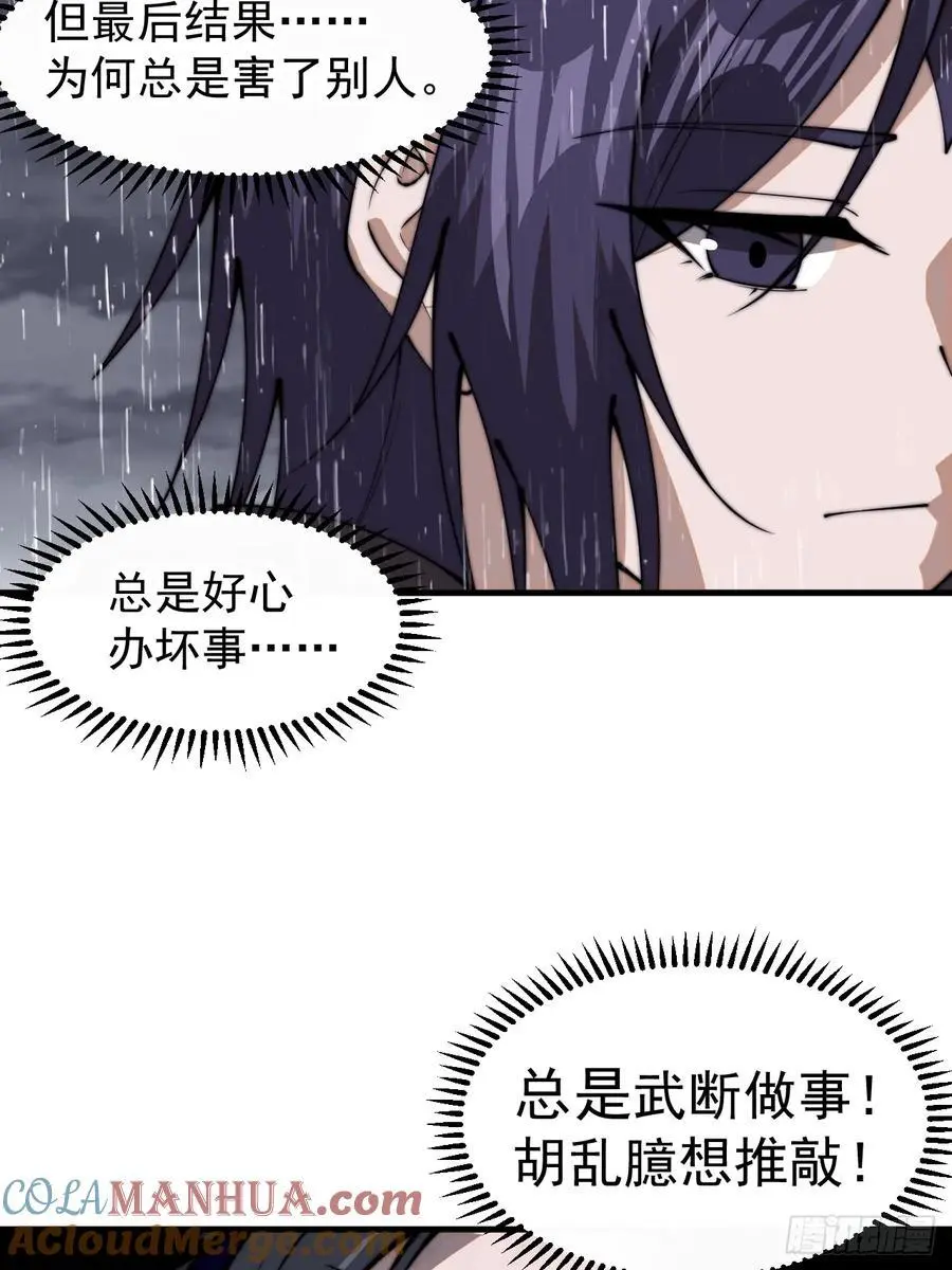 第七百三十六话：兵匪勾结45