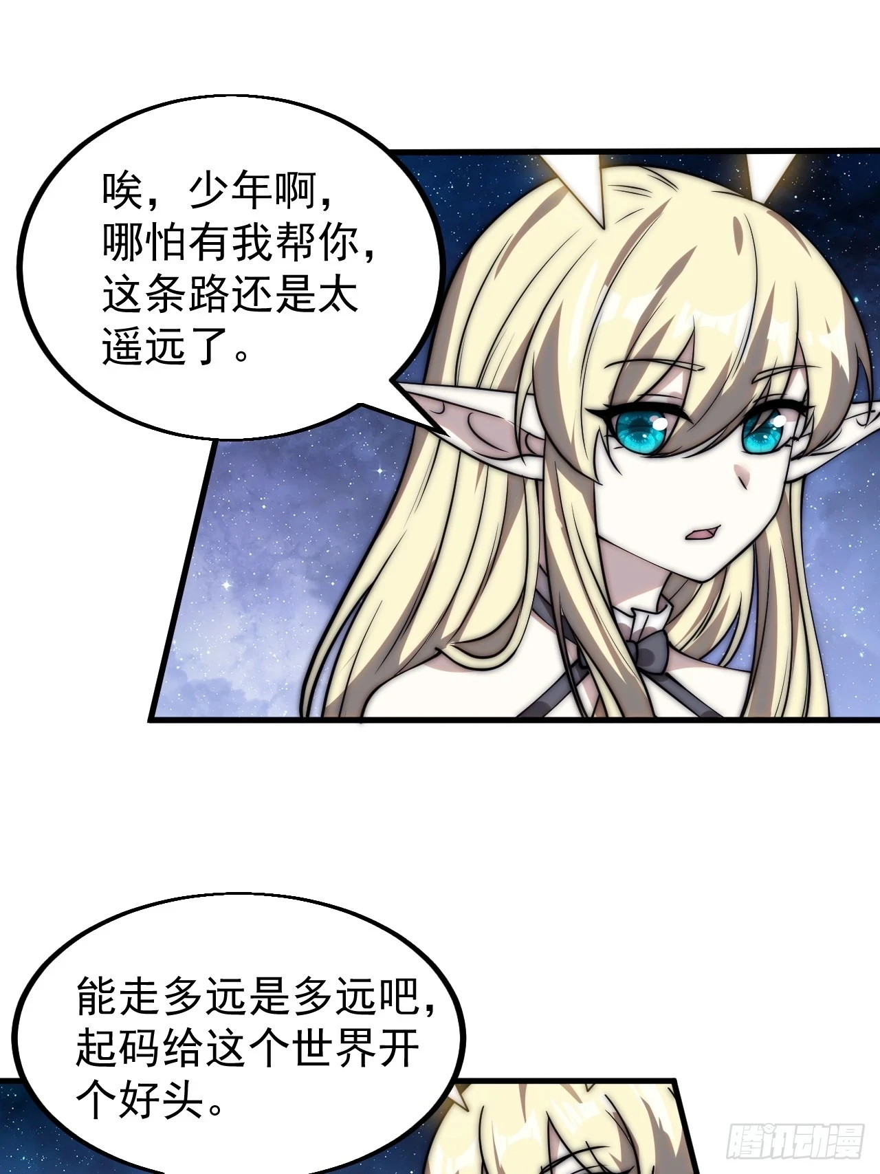 第五百话：净化24