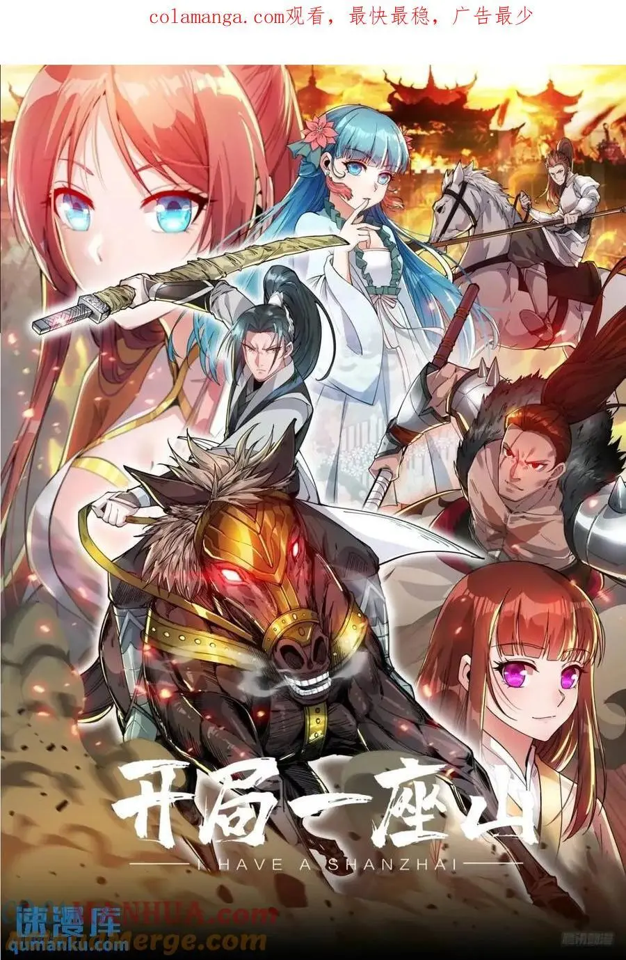 第七百二十八话：蛊神苏醒0