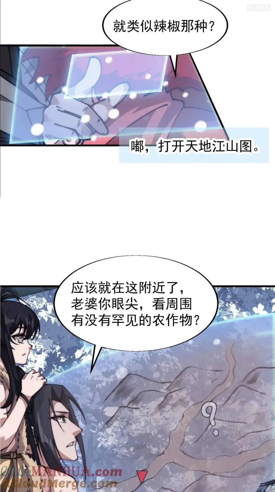 第六百九十三话：新型农作物10
