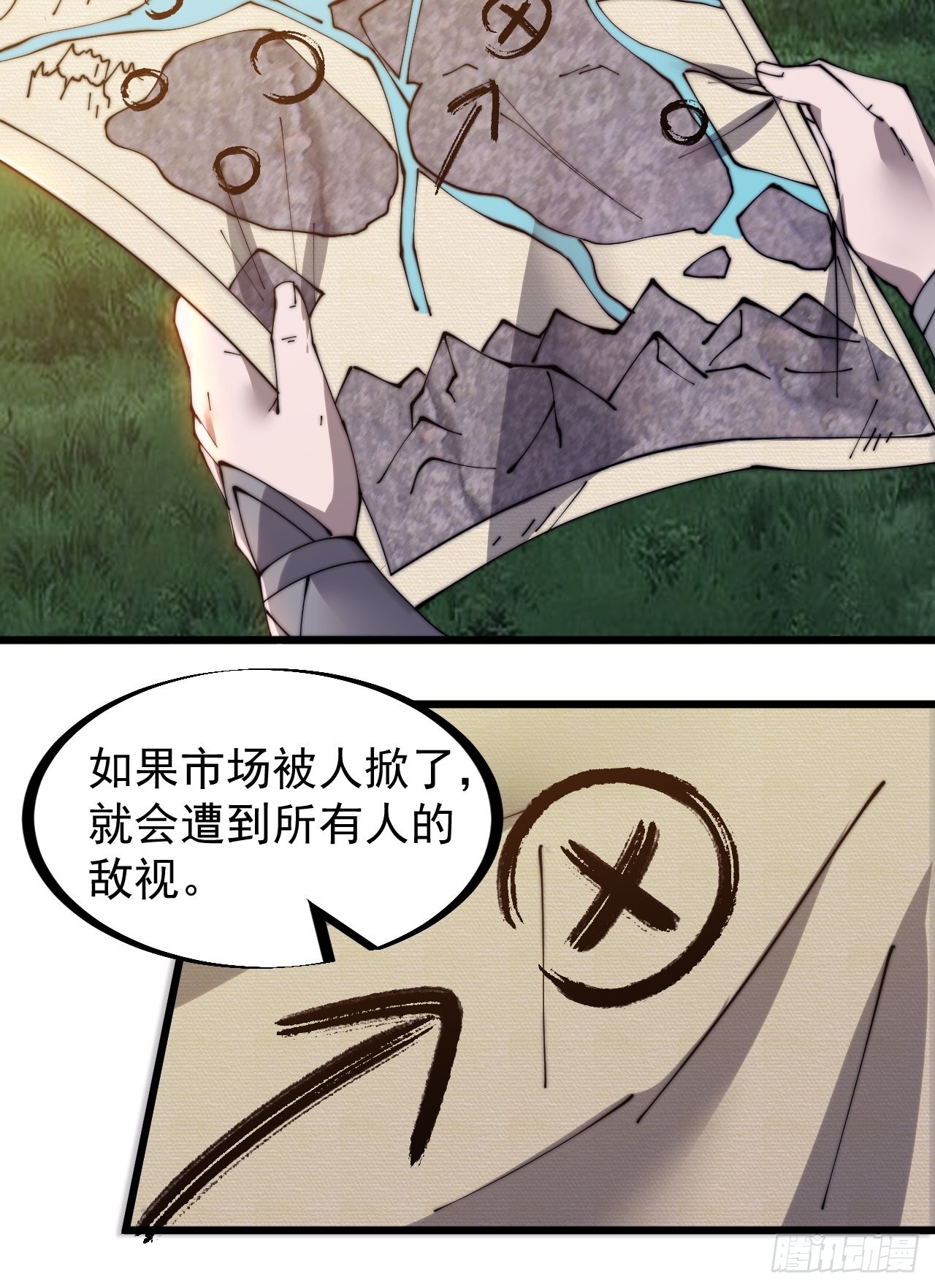 第三百三十二话：危险的商路19