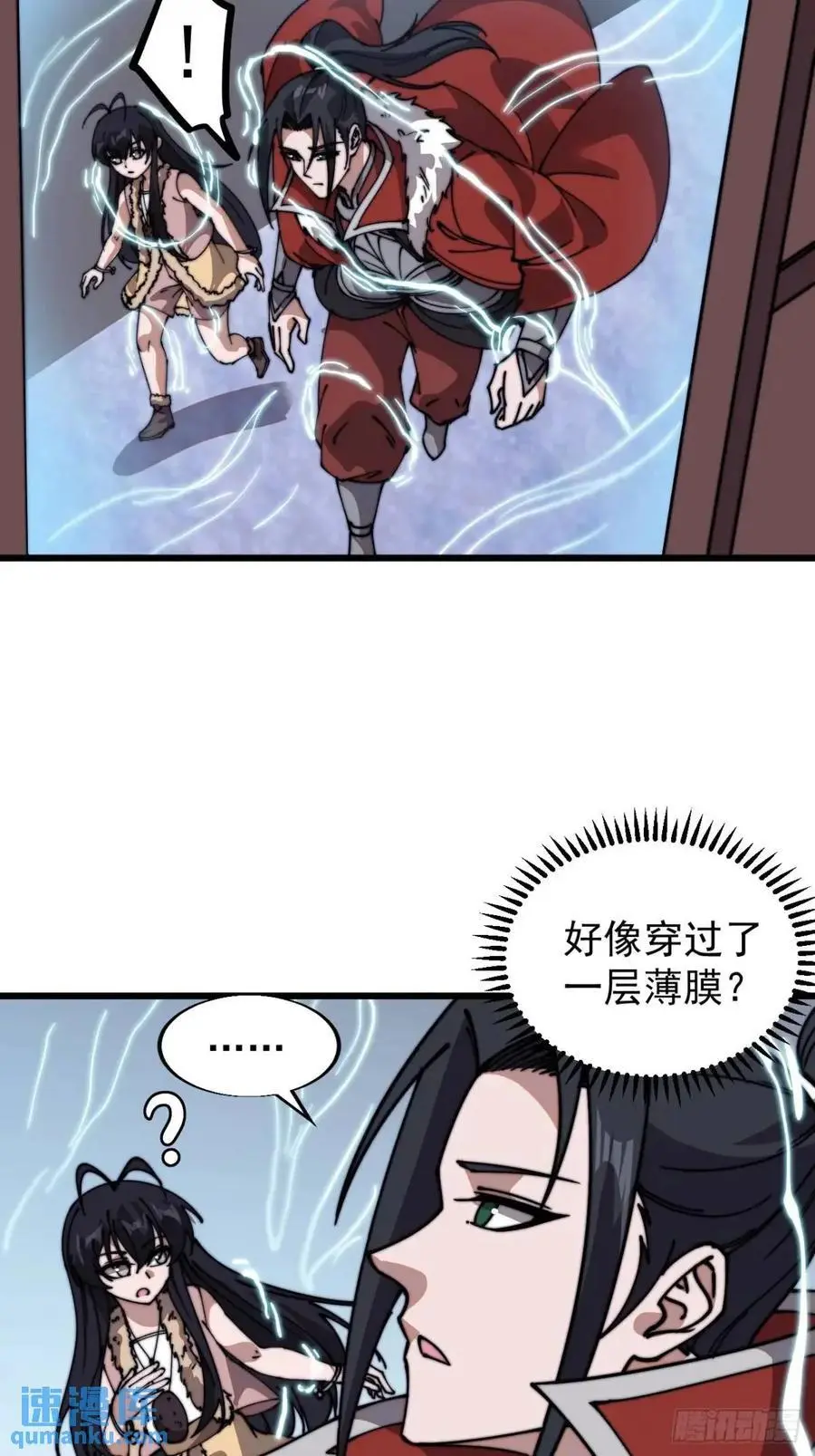 第七百一十三话：大同世界23