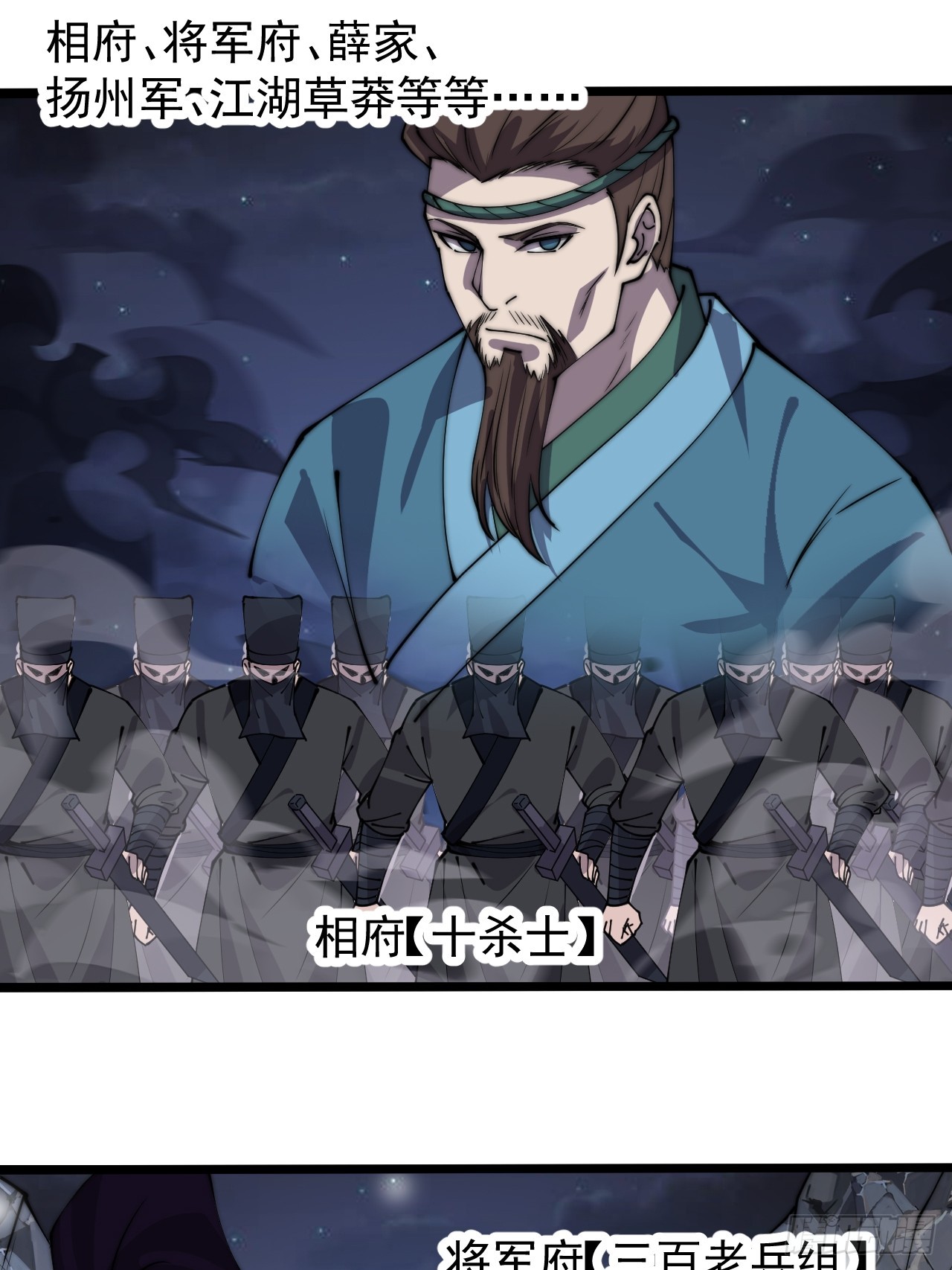 第四百四十七话：万马寨8