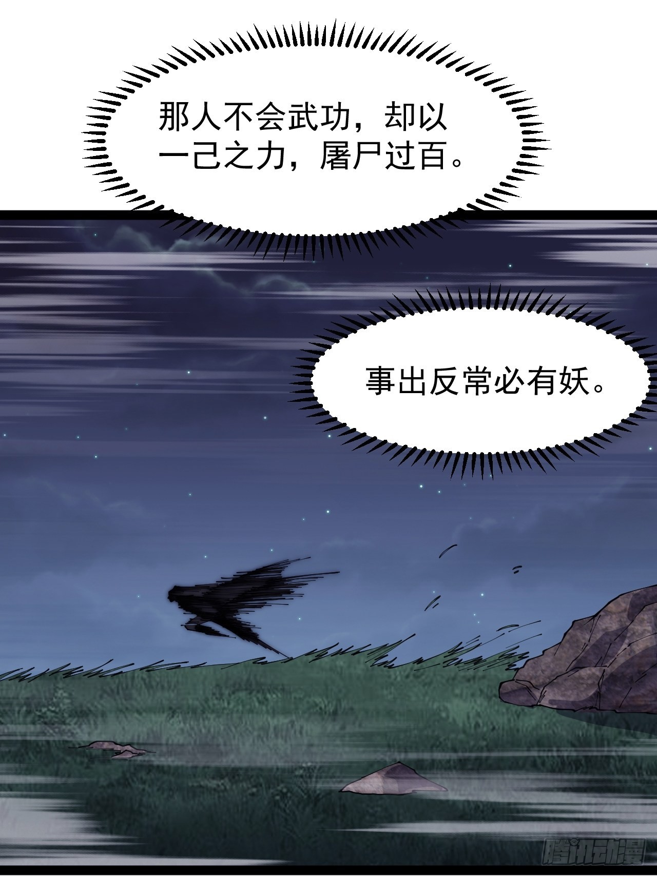 第三百九十一话：猎人25