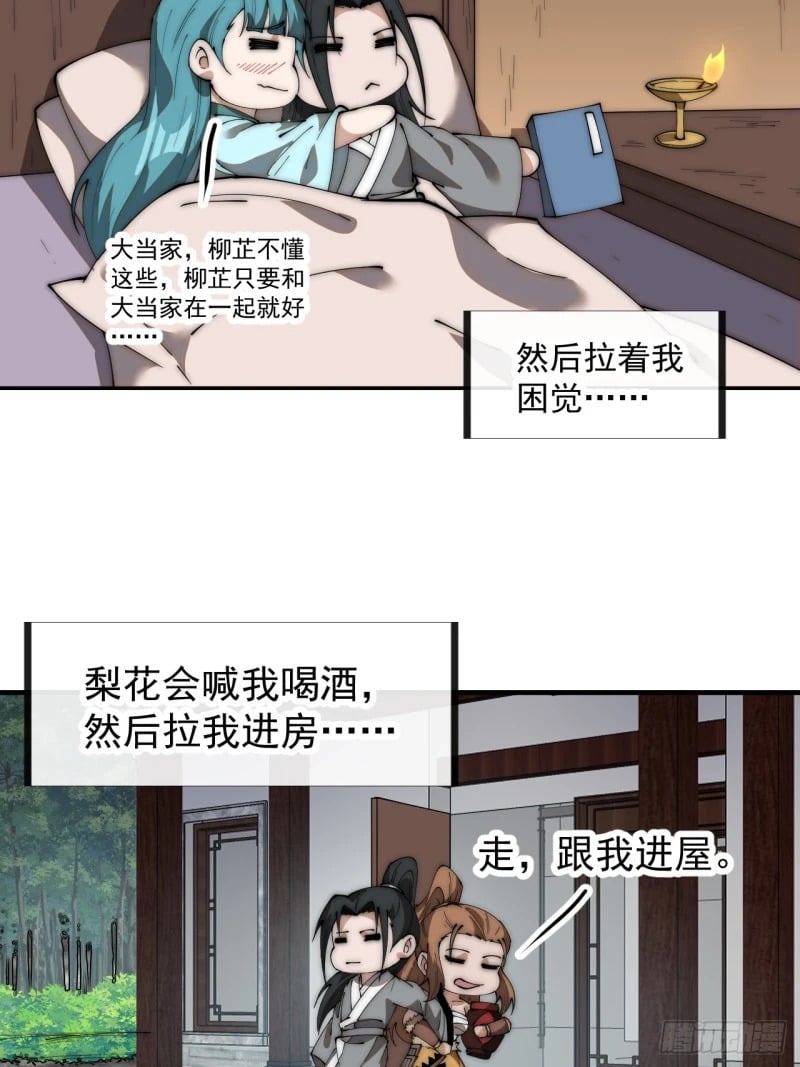 第五百八十七话：如鱼得水31