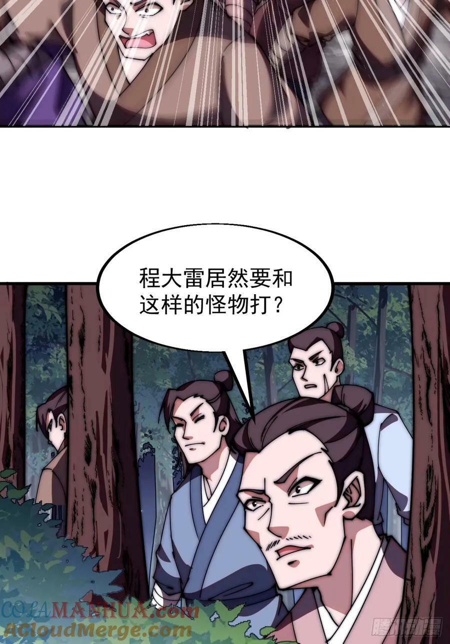 第五百七十三话：入世的代价4