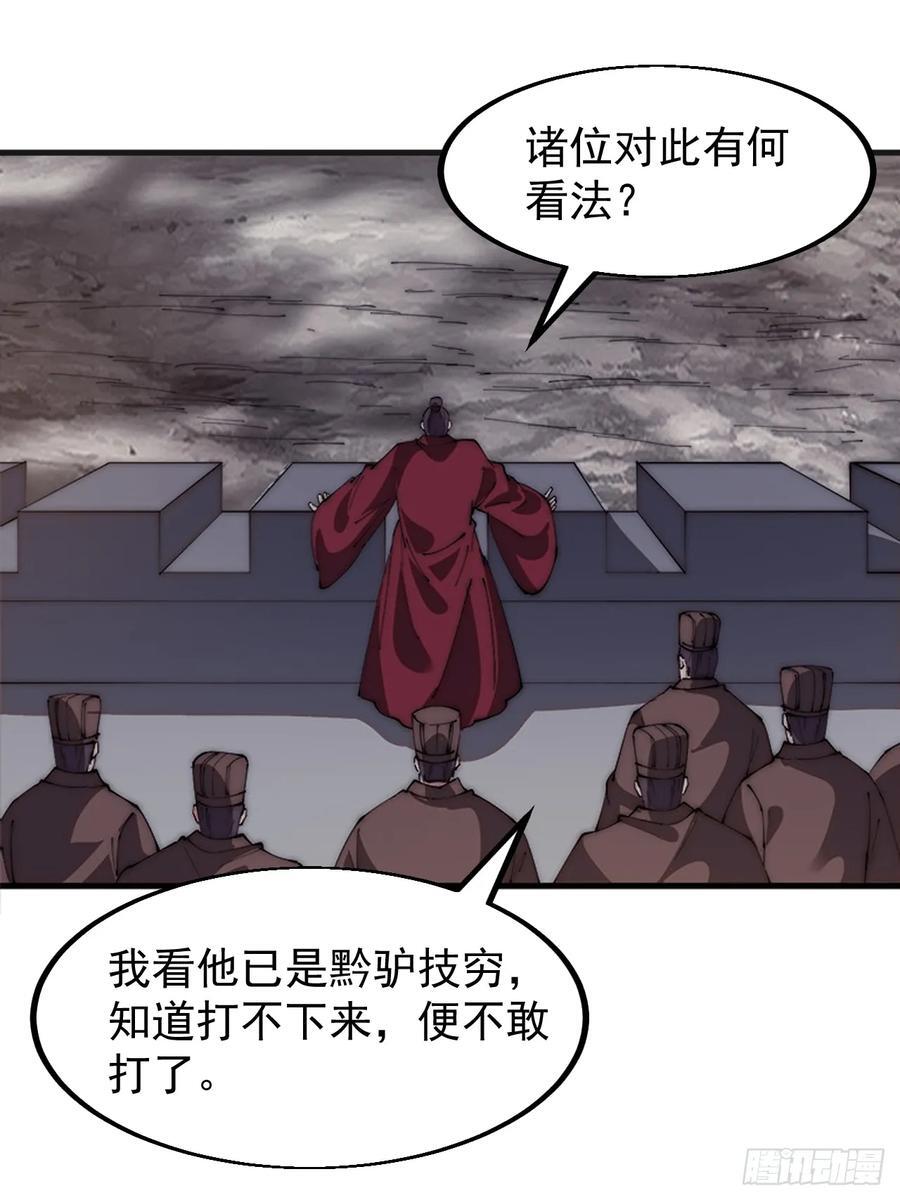 第六百四十二话：孤城17