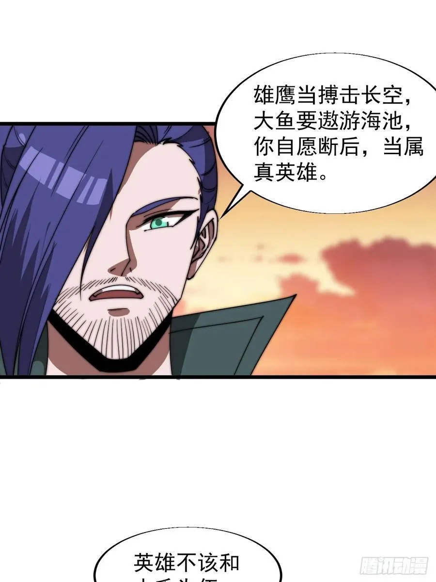 第七百六十一话：对决23