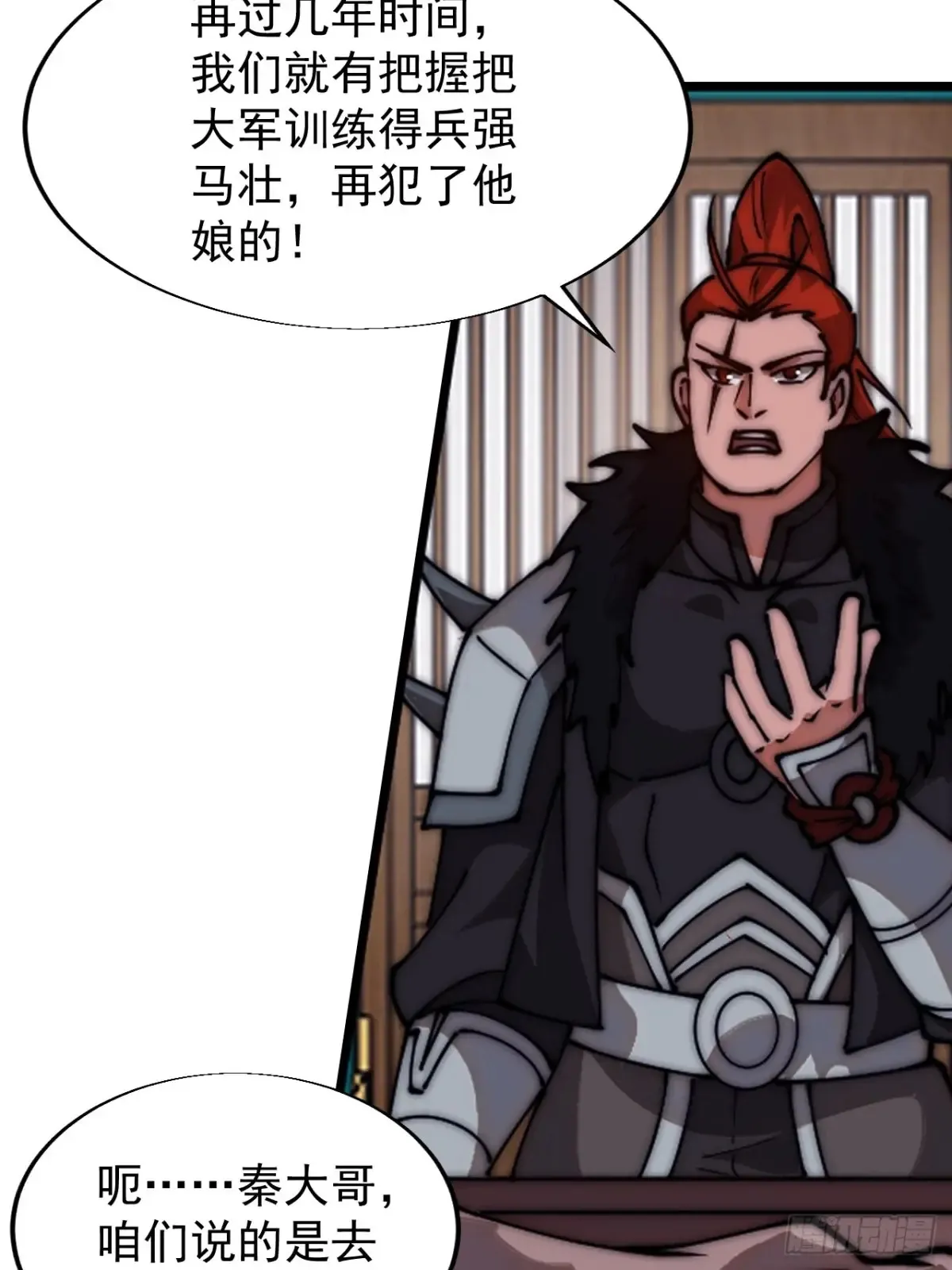 第七百八十话：会议26