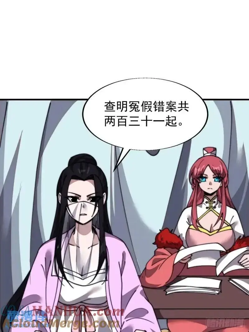 第六百九十话：天地江山图21