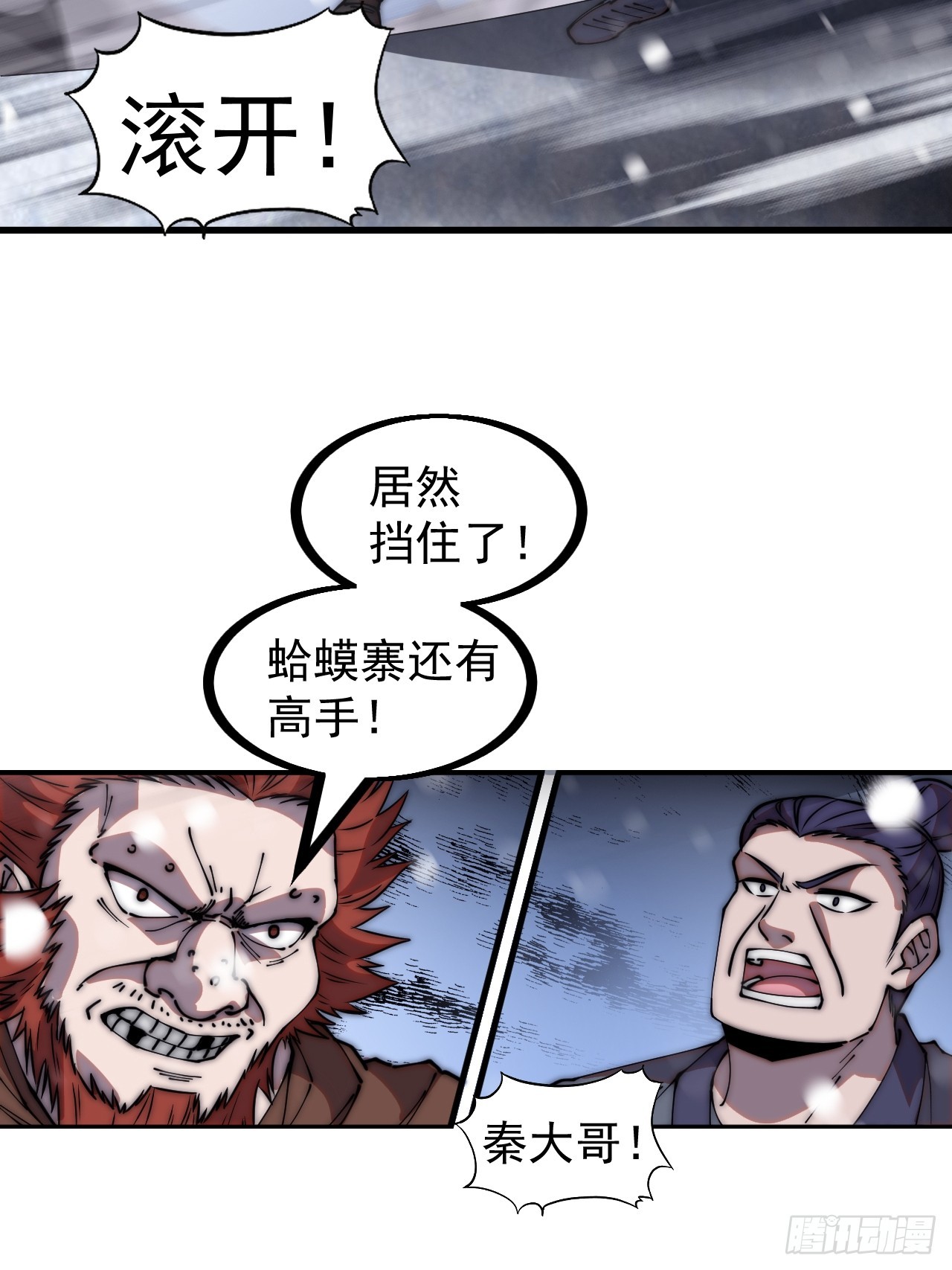 第四百五十六话：攻破城门37