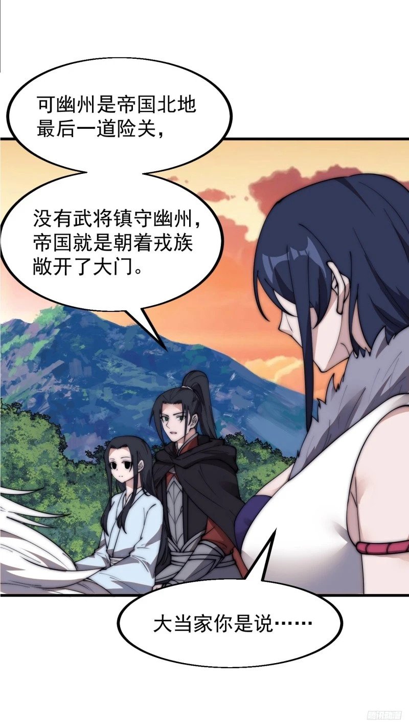 第五百八十七话：如鱼得水8