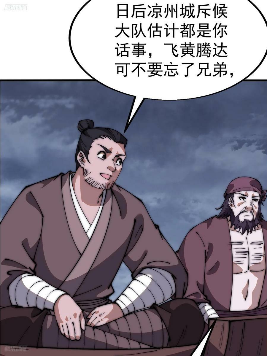 第六百二十一话：拯救强哥11