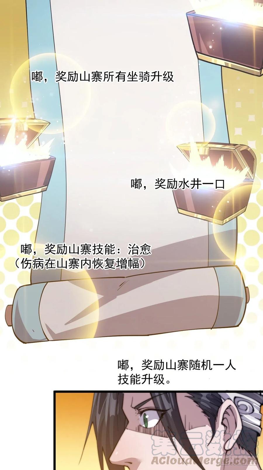 第五话：系统BUG吗？30
