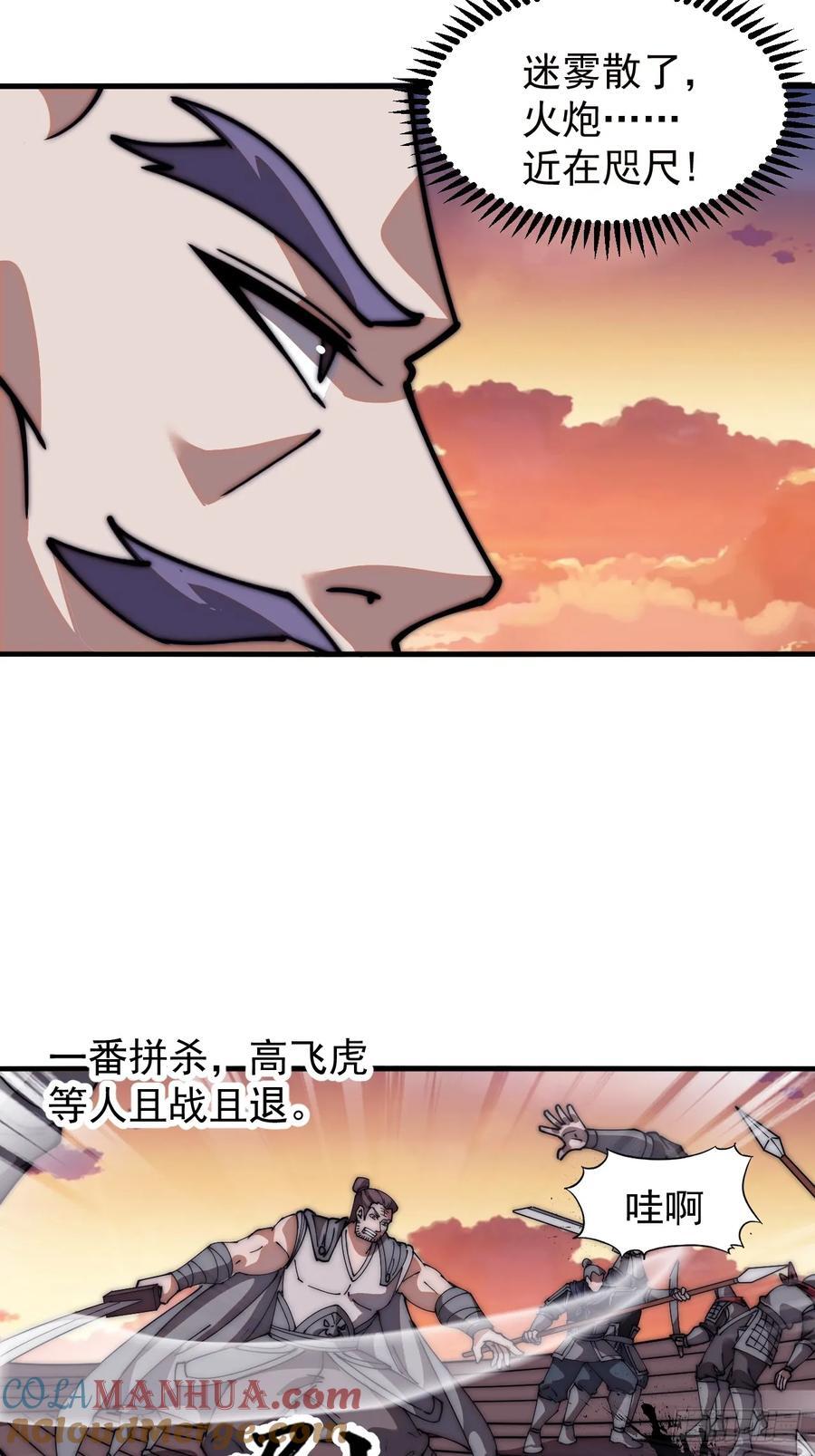 第六百五十四话：劫船15