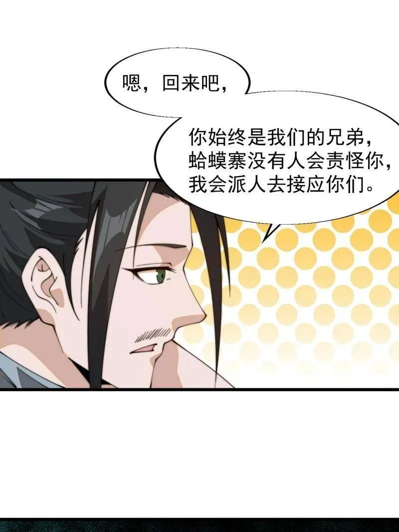 第831话 ：一条绝路58