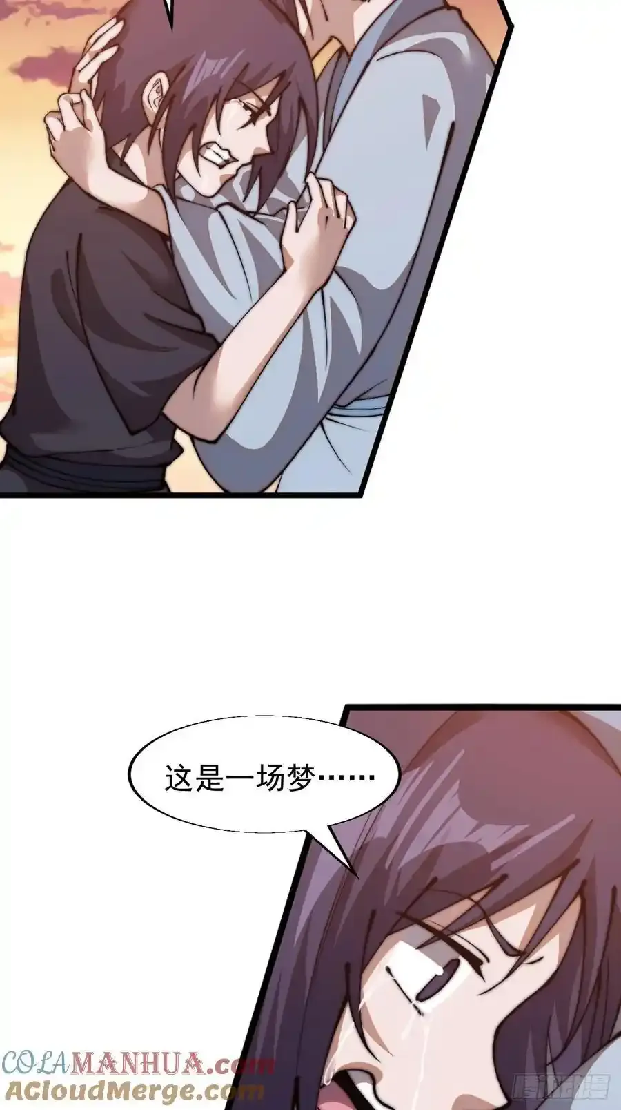 第七百四十三话：找寻15