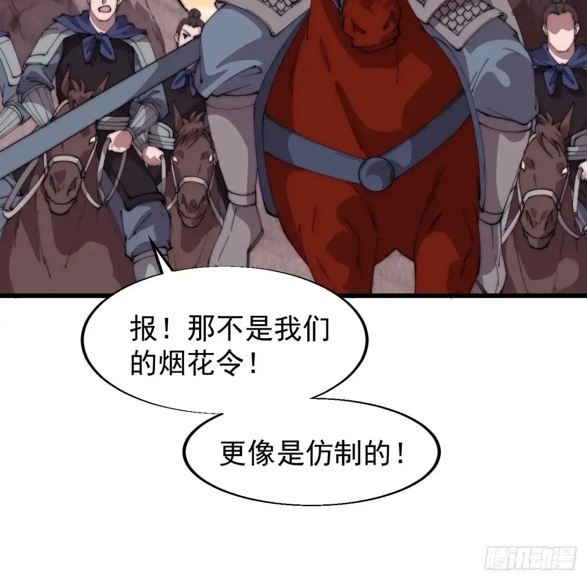 第七百六十话:此路不通27