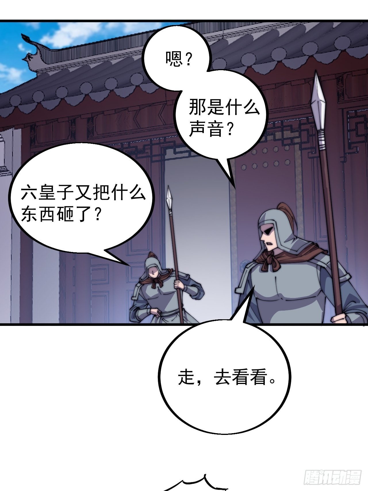 第四百二十三话：声东击西46