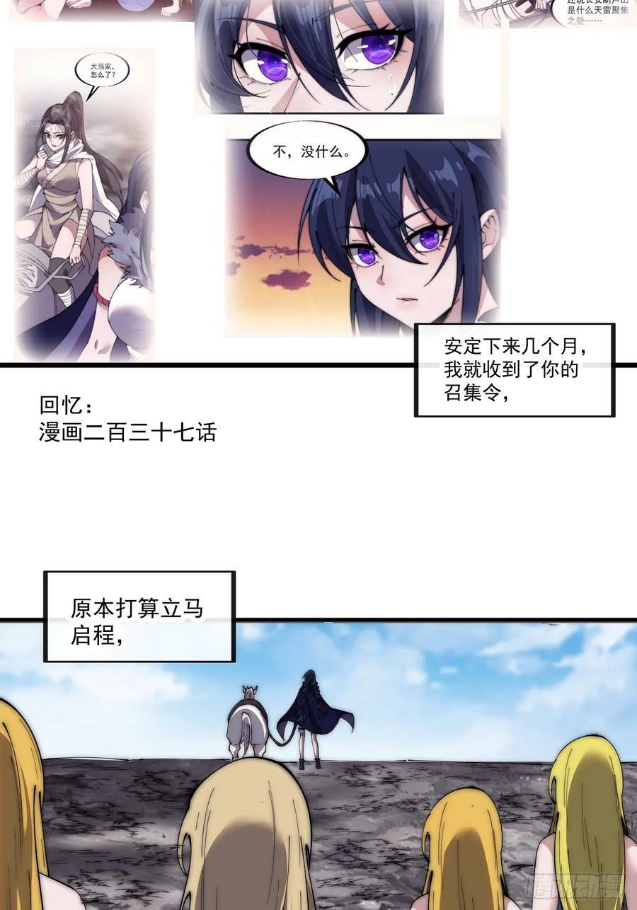 第五百八十五话：昔日故人37