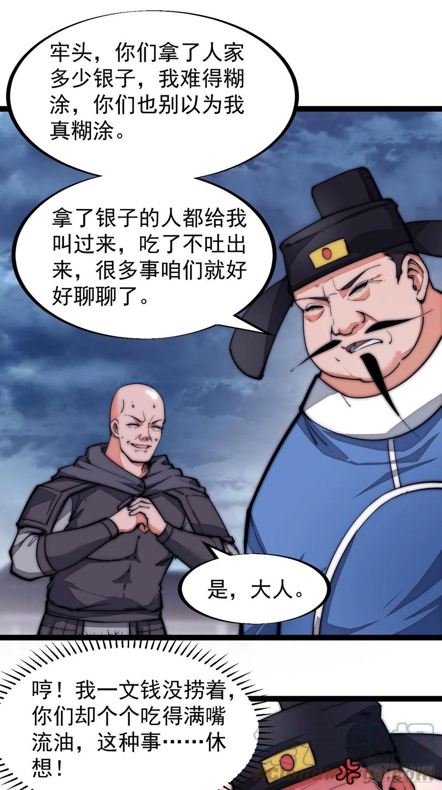 第一百一十一话：左将军程26