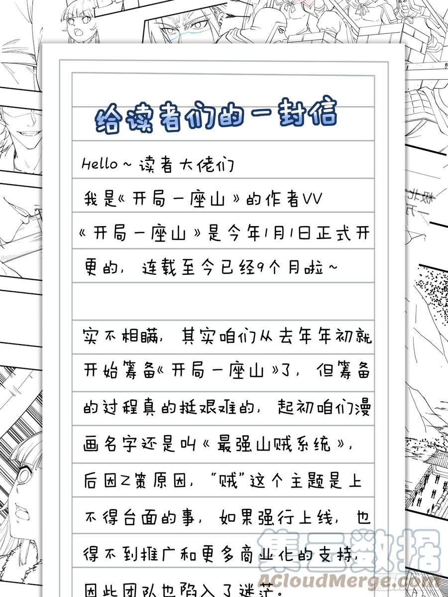 第一百零七话：如此活到三十六34