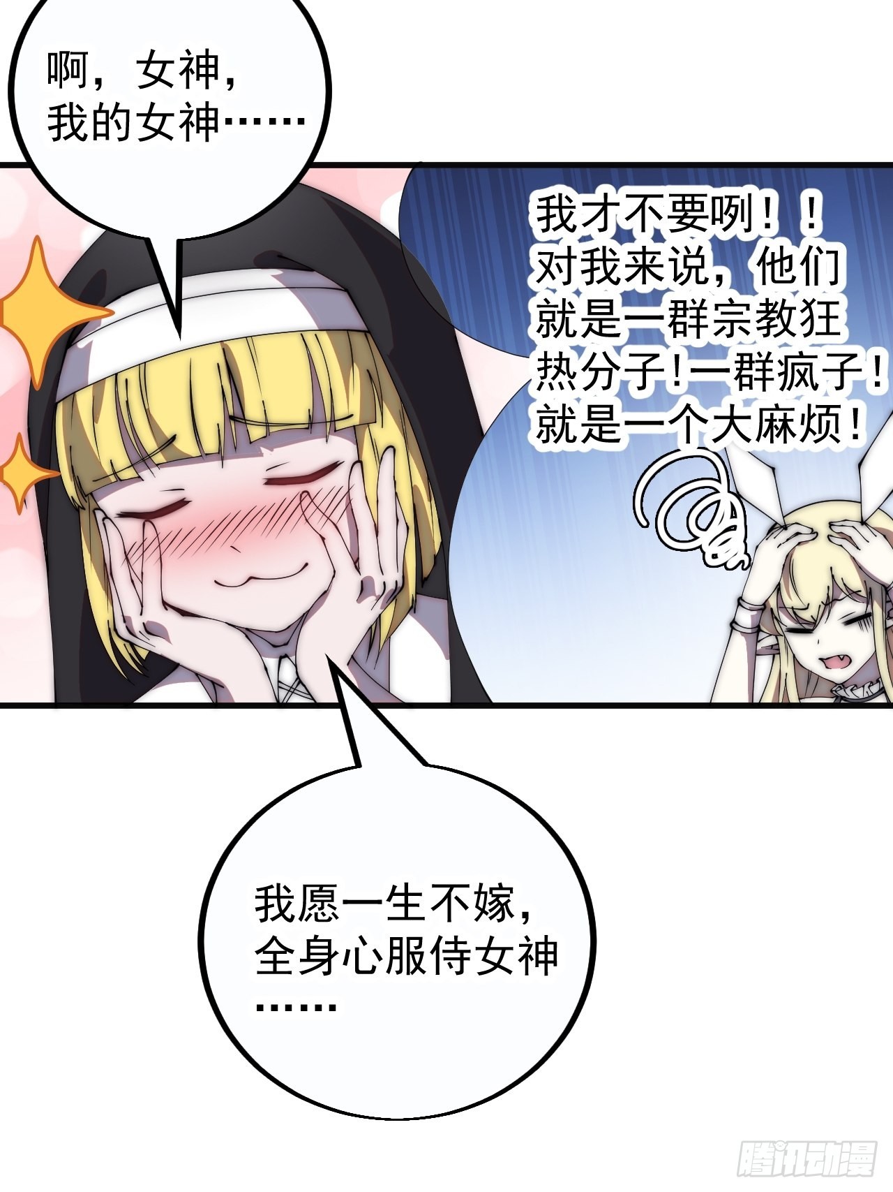 第四百零六话：心的迷妹？23