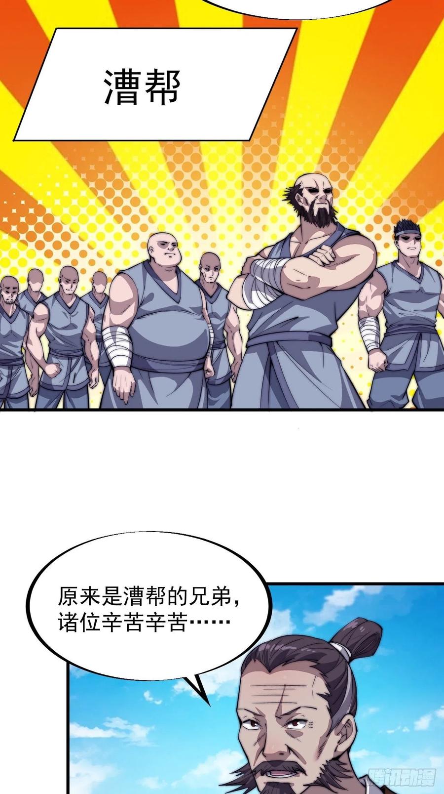 第八十六话：扬州是个好地方16