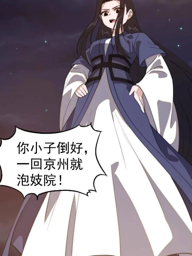 第826话 ：春风拂面29