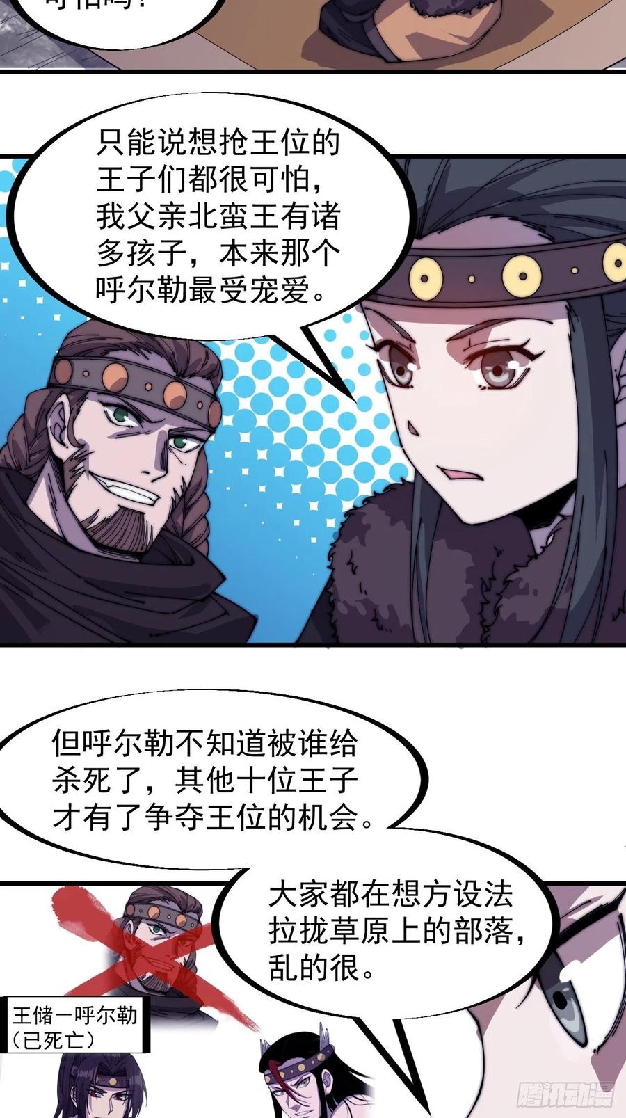 第一百五十一话：兵临城下21