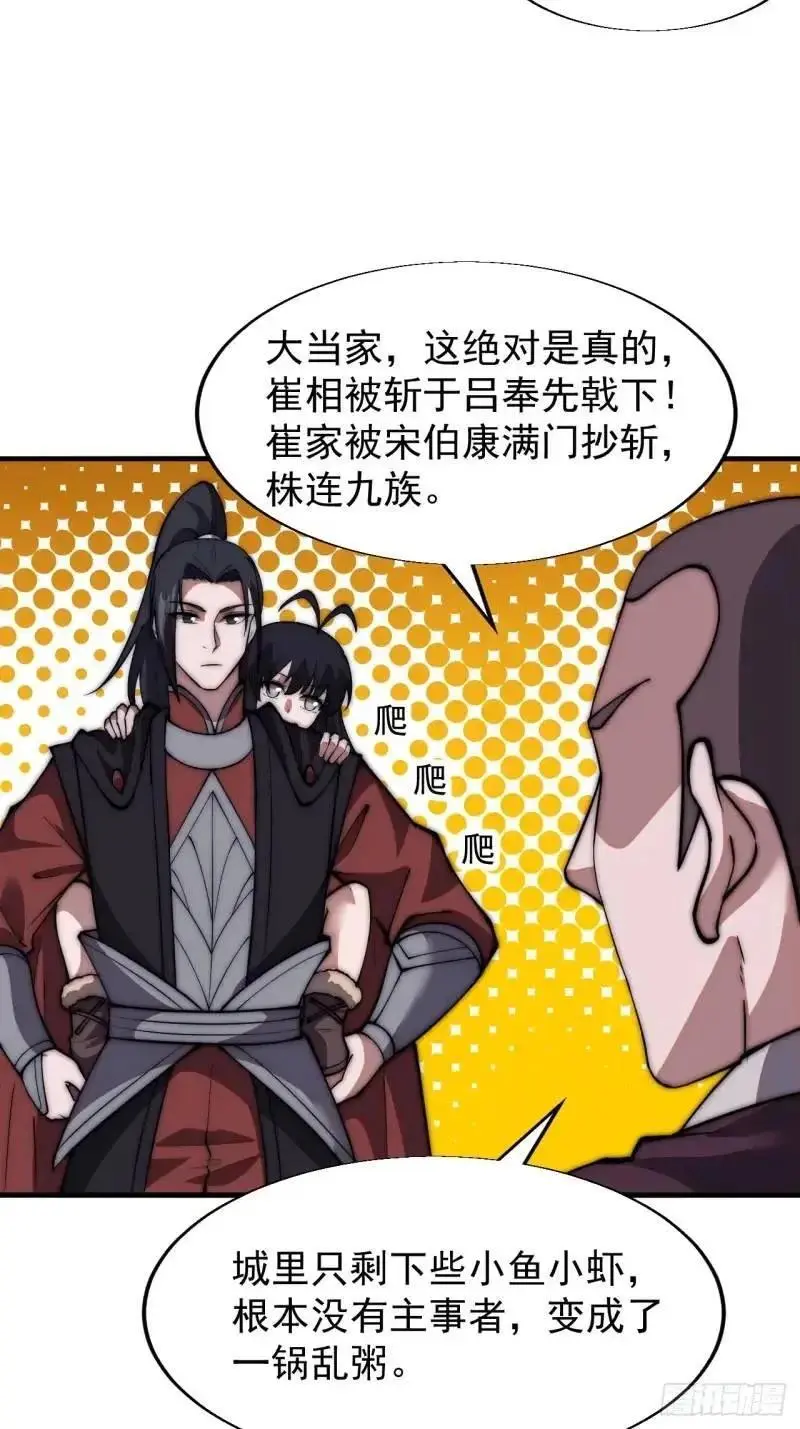 第六百八十七话：大局已定29