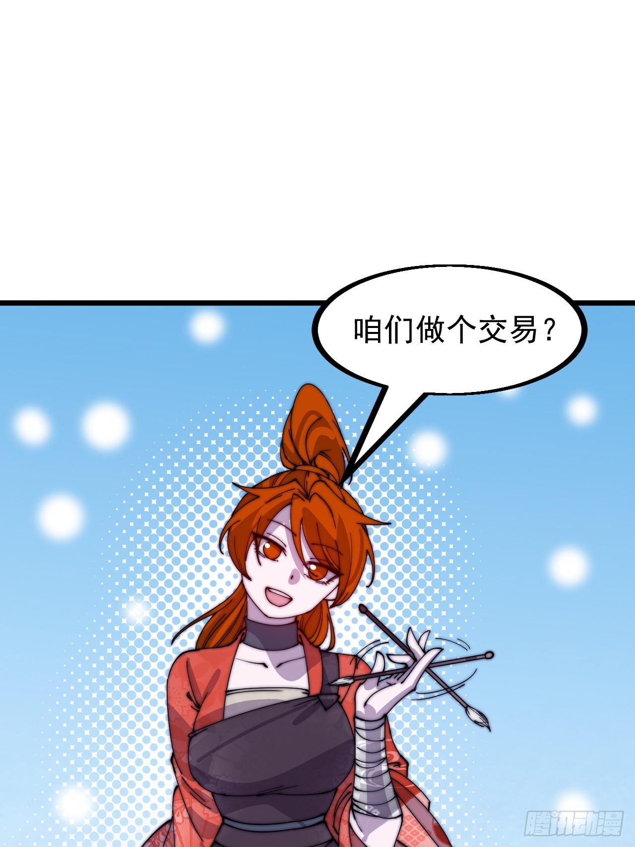 第四百四十九话：绝世游侠42