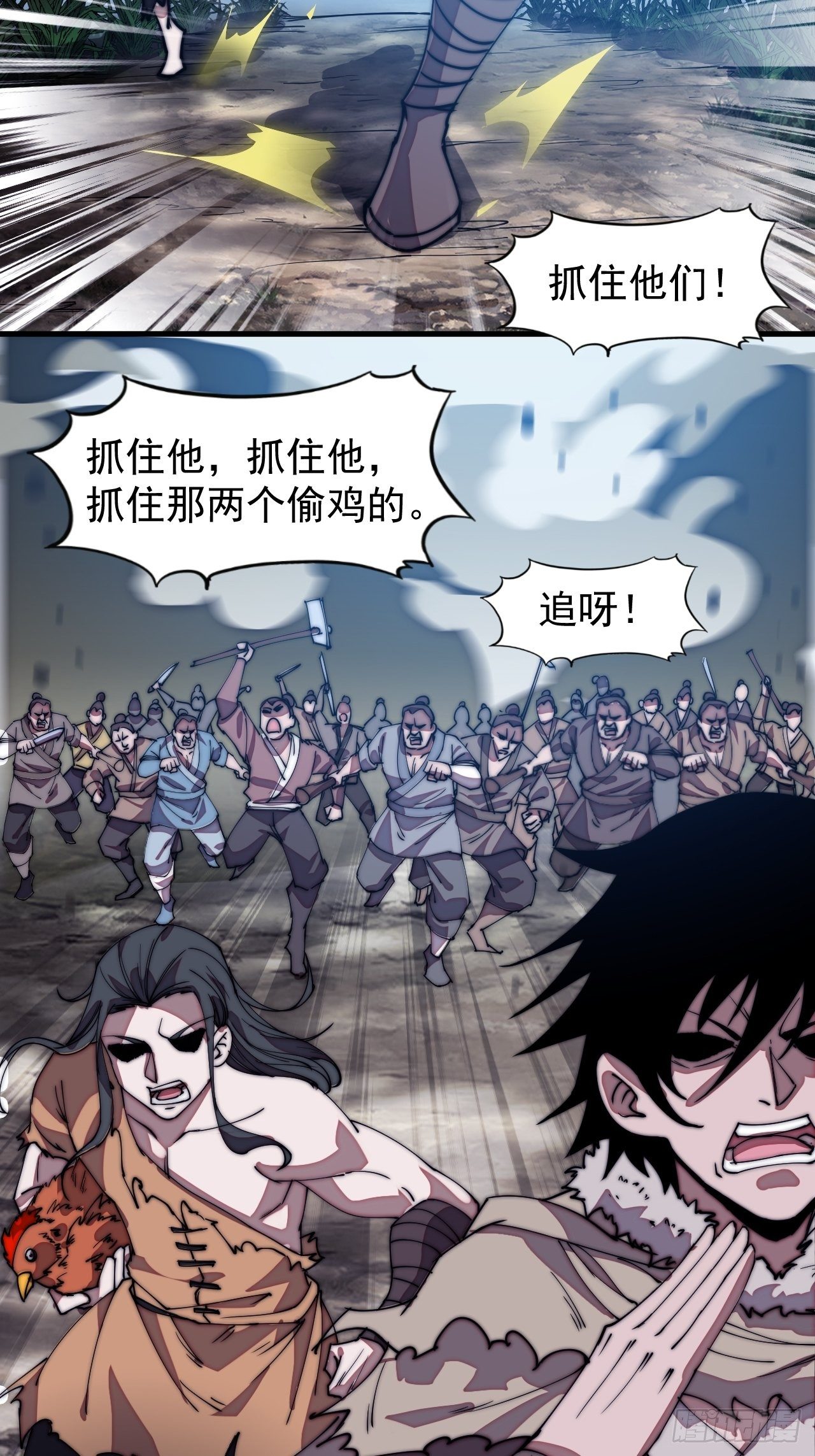 第二百零八话：你以后就跟我混吧28