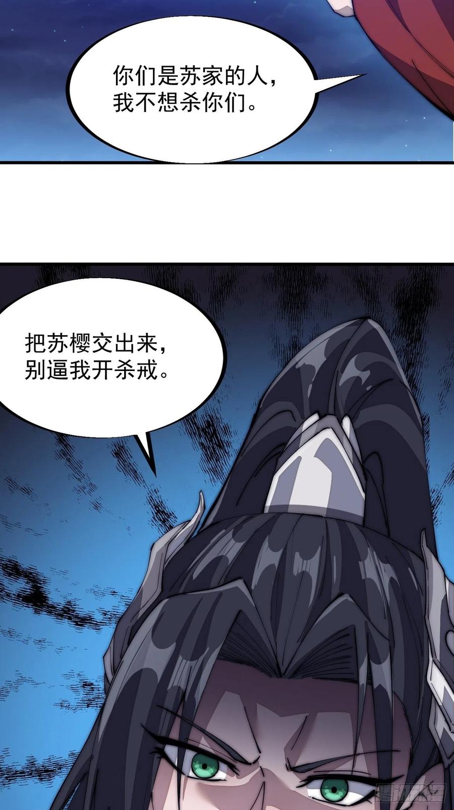 第一百零五话：后妈皇后4
