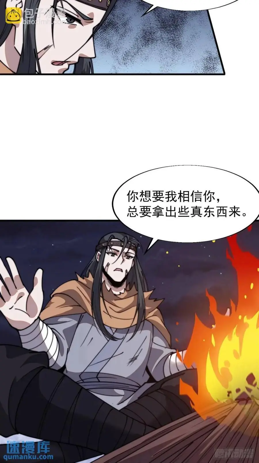 第七百二十八话：蛊神苏醒34