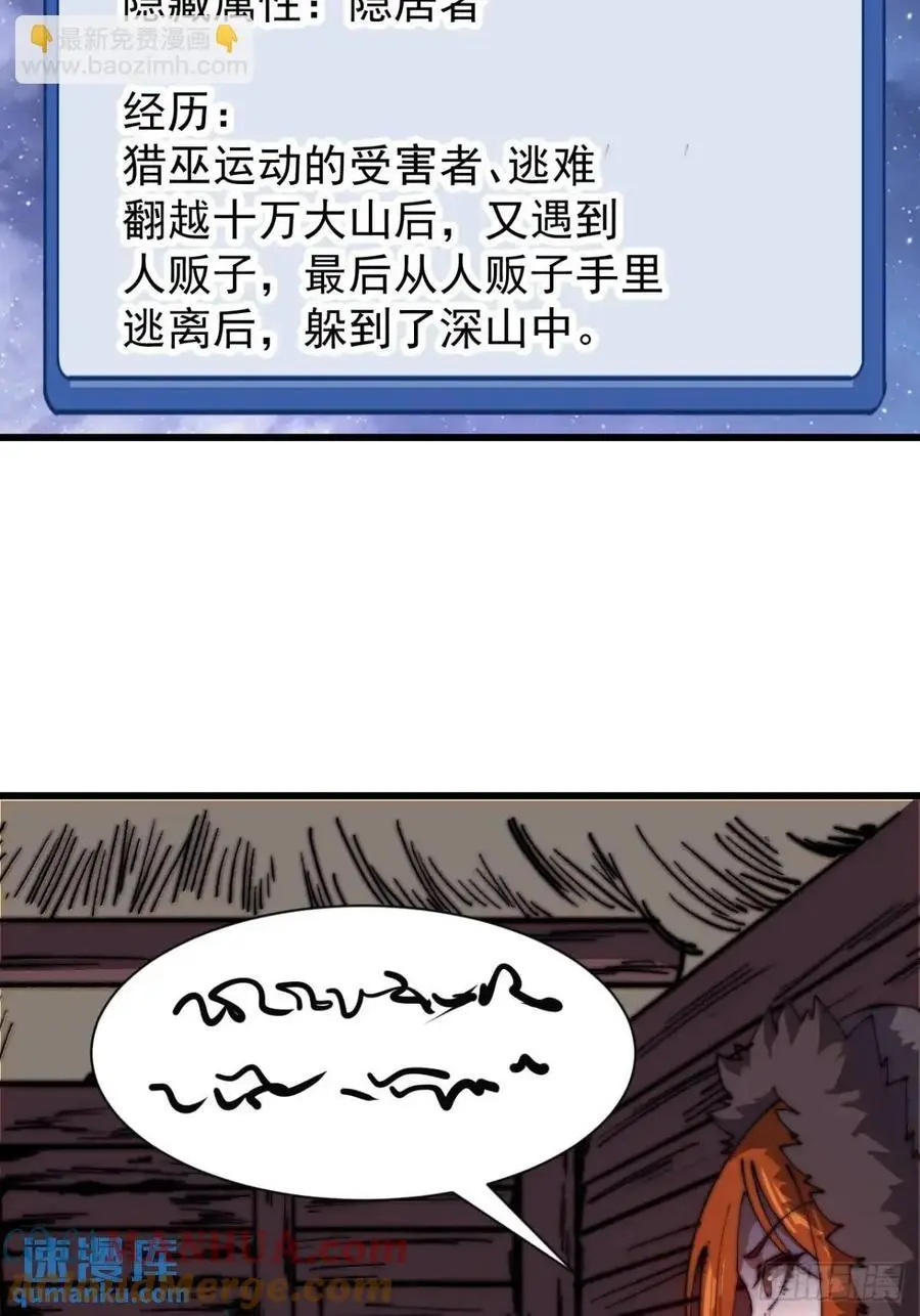 第七百零一话：意外发现18