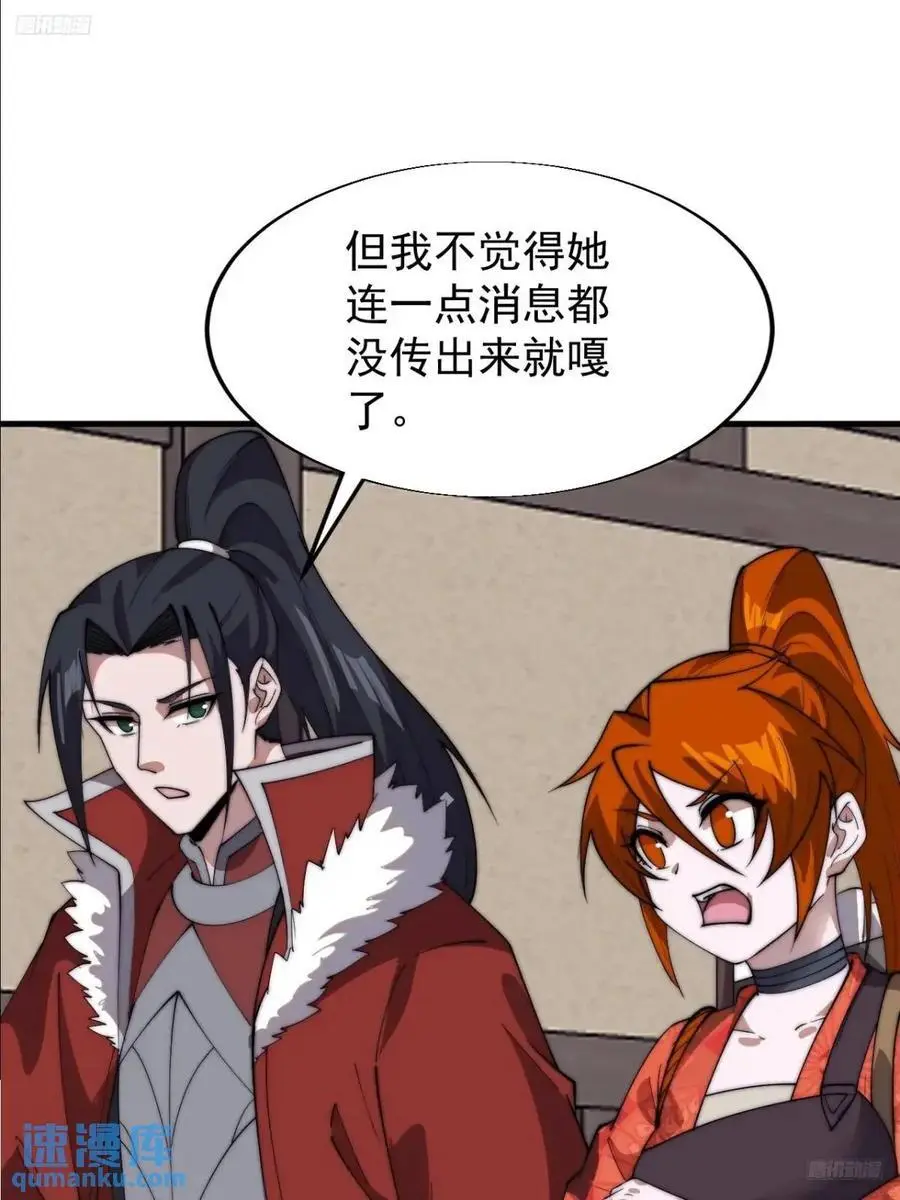 第七百一十话：乱码的信息11