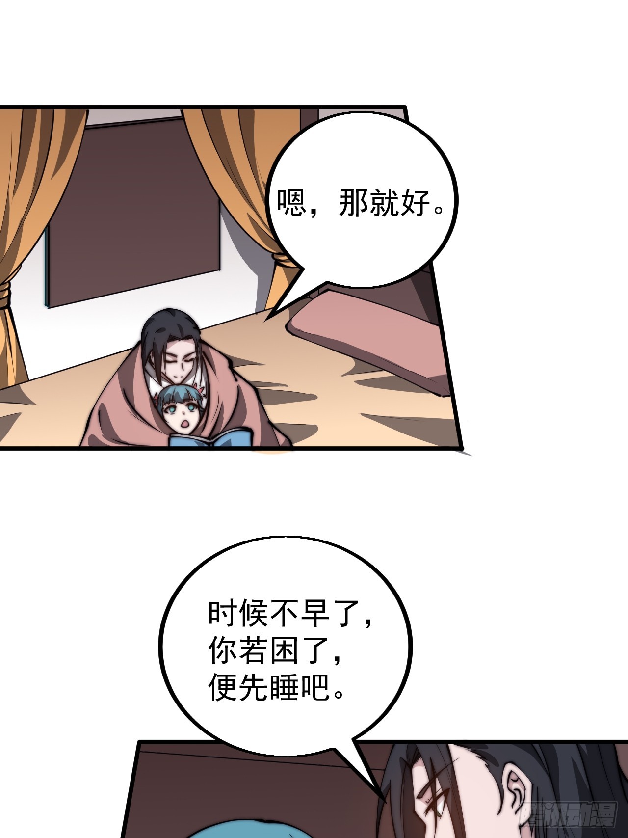 第四百八十二话：夜谈34