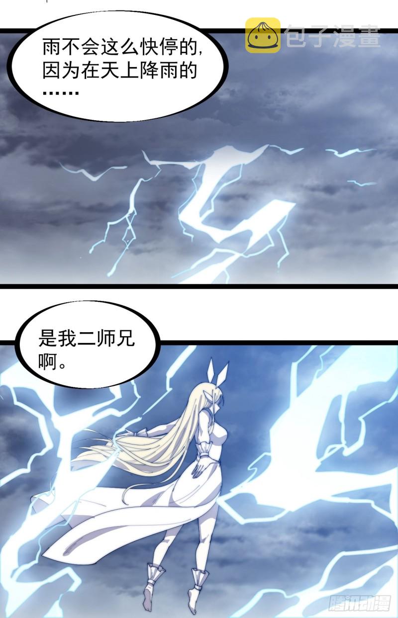 第一百六十话：呼风唤雨25