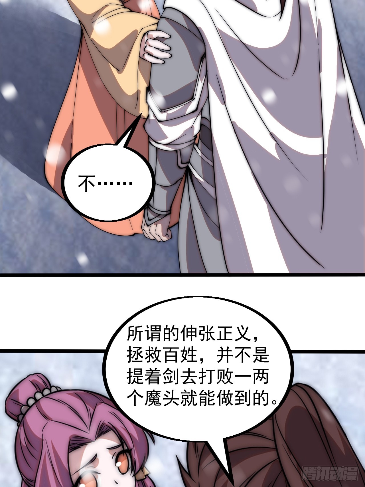 第四百五十一话：少羽的决心28