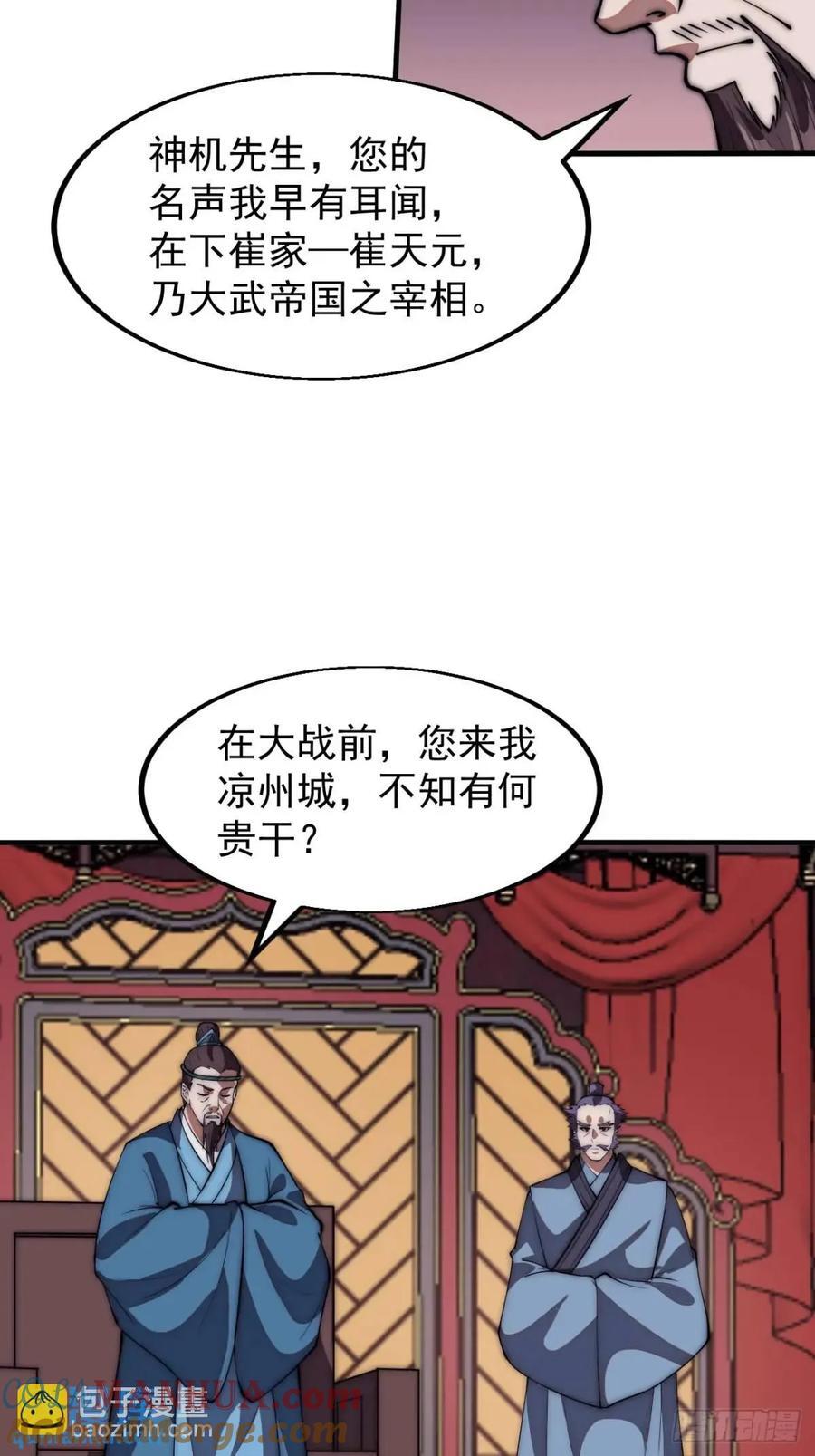 第六百七十五话：忽悠22