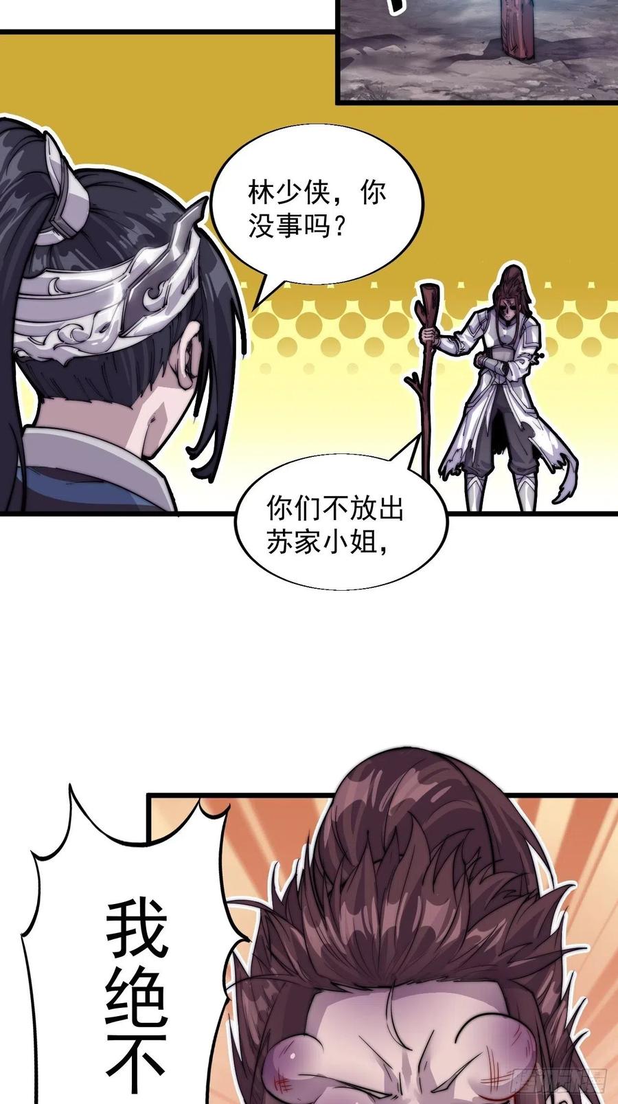第六话：少年初相遇10