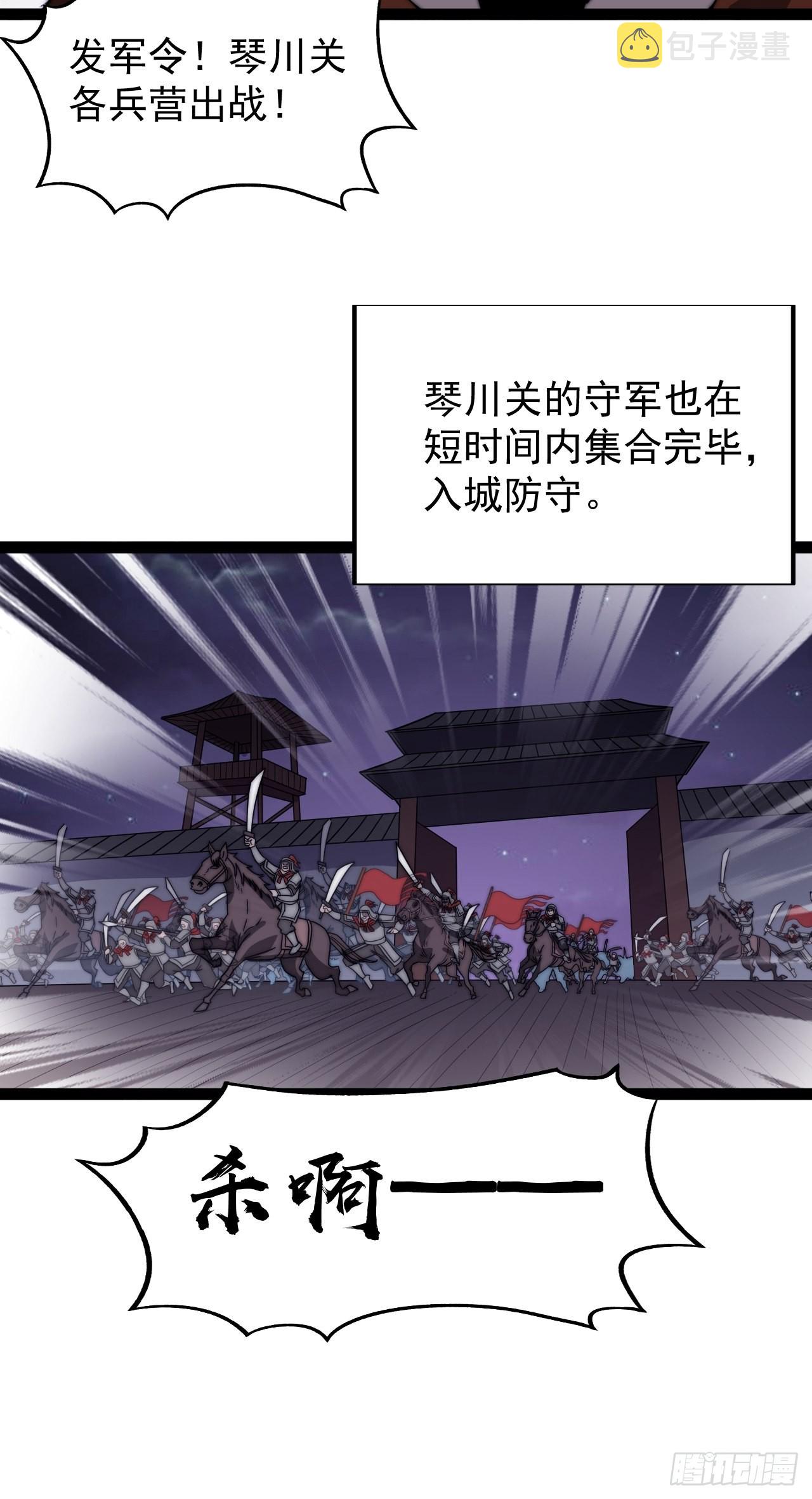 第三百五十九话：攻陷琴川关42