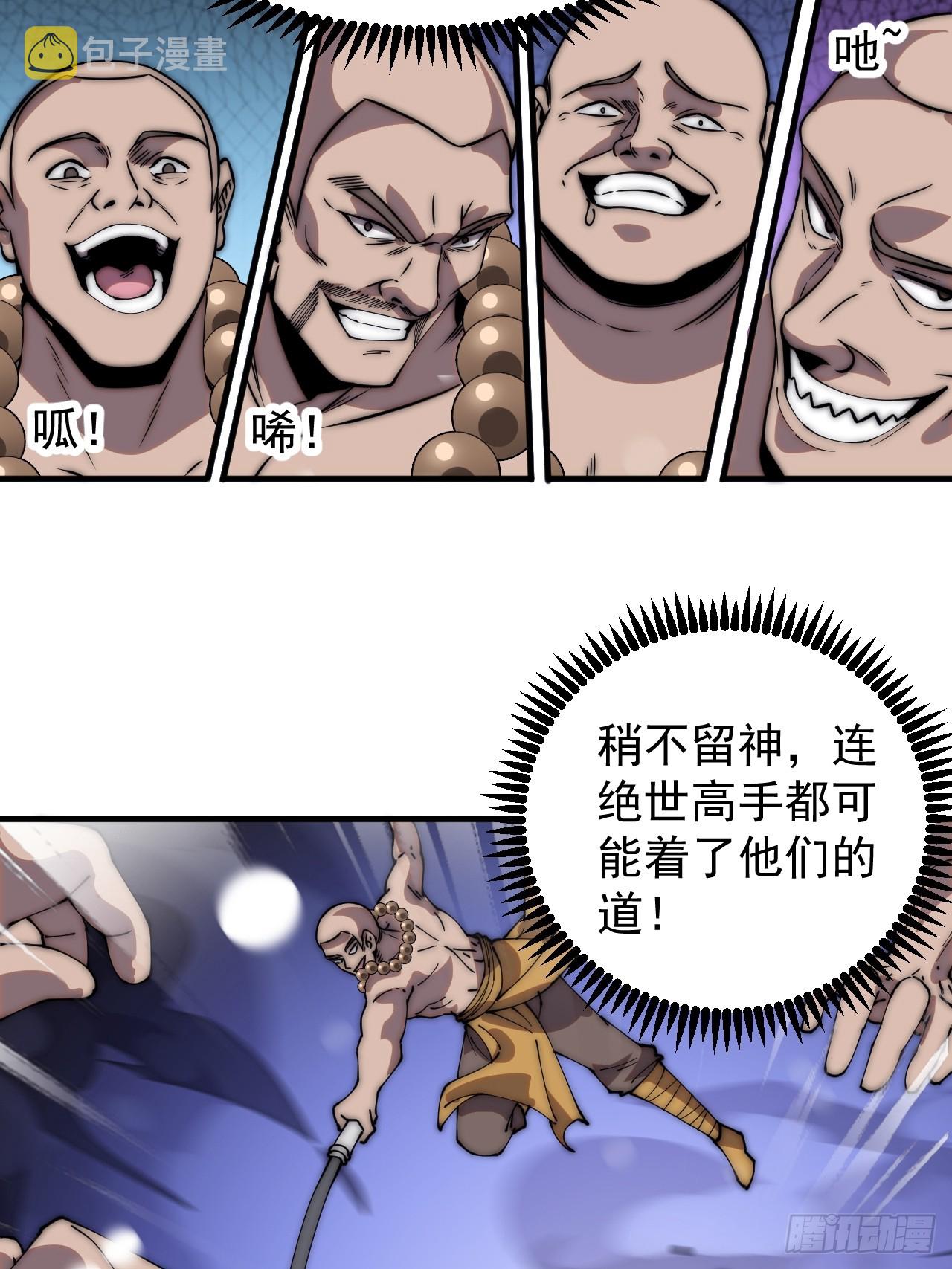 第四百四十九话：绝世游侠7